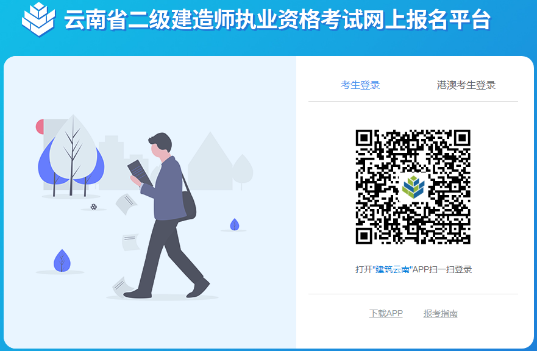 云南二級建造師準(zhǔn)考證打印