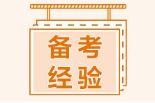 2020年房地產(chǎn)估價(jià)師通過率