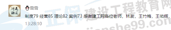 一大波房地產(chǎn)估價師來襲-2020房估成績公布，網(wǎng)校學(xué)員喜報連連！