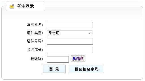 2020年天津二級(jí)建造師成績查詢