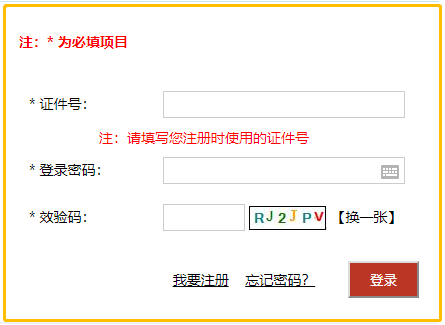 2021年四川二級(jí)建造師報(bào)名入口