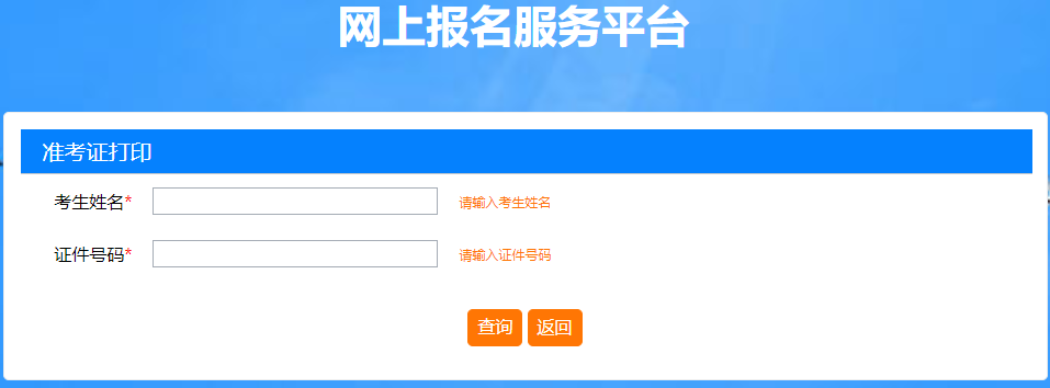 2021年山西二級建造師準考證打印入口已開通