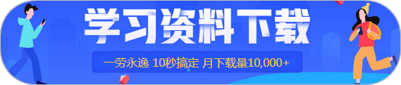 一級建造師免費(fèi)資料