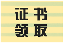 二級(jí)建造師證書(shū) 合格證書(shū)