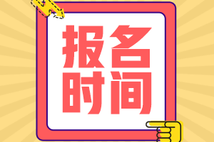 房估報名時間