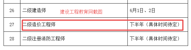 甘肅二造考試時(shí)間