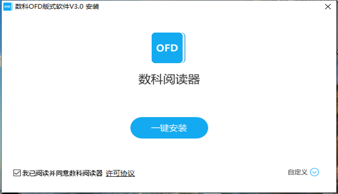 安裝閱讀器，點(diǎn)擊一鍵安裝