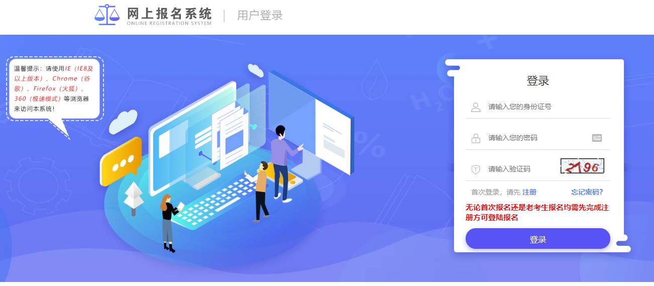 陜西二建網上報名系統(tǒng)